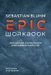 Epic Workbook