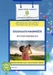 GlücksschmiedeKIDS Entdeckerbuch - Resilienzförderung für Kinder im Alter von 8 bis 12 Jahren
