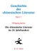 Geschichte der chinesischen Literatur / Die chinesische Literatur im 20. Jahrhundert