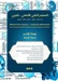 Medizinisches deutsch - arabisches Wörterbuch