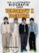 Die illustrierte Biografie über Tomorrow X Together