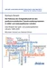 Die Relevanz der Zivilgesellschaft bei den postkommunistischen Transformationsprozessen in mittel- und osteuropäischen Ländern