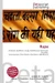 Rupa