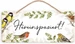 Blechschild Gartenvögel