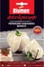 Blumen Paprika Habanero Bianco