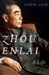 Zhou Enlai - A Life