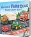 Welches Fahrzeug fährt denn hier?