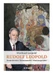 Rudolf Leopold