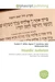 Hasidic Judaism